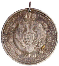 40.420.210: Europe - Russia - Nicholas II, 1894-1917