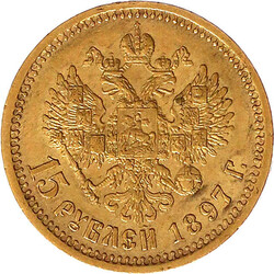 15 Rubel 1897, St. Petersburg. Kopf mit 2 Buchstaben der Umschrift ...