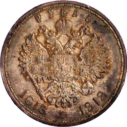 Romanov-Rubel 1913. vorzüglich, winz. Randfehler, schöne Patina