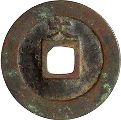 Kan Ei Tsu Ho, umgearbeitet zum Bronzeamulett. Tsu Ho entfernt, ...