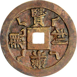 Bronze-Amulett o.J.(1820/1840) 明命通寶 Ming Manh tong bao/贒 ...