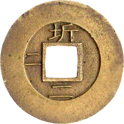 Mun 1839. Kwangju Township Military Office. Sigle 2. vorzüglich, ...