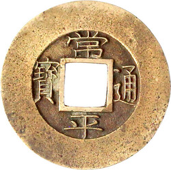 Mun 1839. Kwangju Township Military Office. Sigle 3. vorzüglich, ...