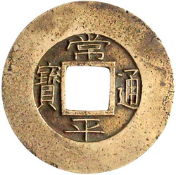 Mun 1839. Kwangju Township Military Office. Sigle 8. vorzüglich, ...