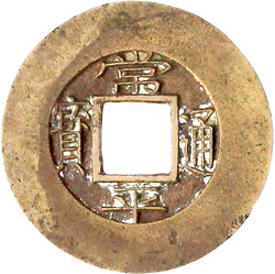 Mun 1839. Kwangju Township Military Office. Sigle 1. vorzüglich, ...