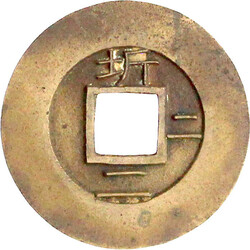 Mun 1839. Kwangju Township Military Office. Sigle 2. vorzüglich, ...