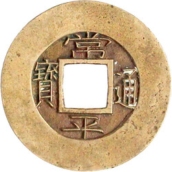 Mun 1839. Kwangju Township Military Office. Sigle 6. vorzüglich, ...