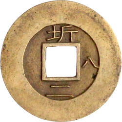 Mun 1839. Kwangju Township Military Office. Sigle 8. vorzüglich, ...