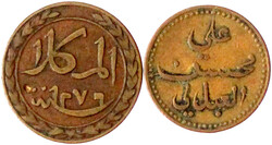 4 Münzen: Aden Kupfer Khumsa AH 1276 = 1859, Silber 12 Khumsi AH ...