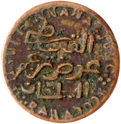 Kupfer Khamsiya AH 1315 = 1897. sehr schön, selten