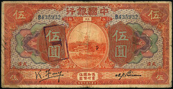 Bank of China, 3x 5 Dollar / Yuan September 1918. TIENTSIN. Alle mit ...