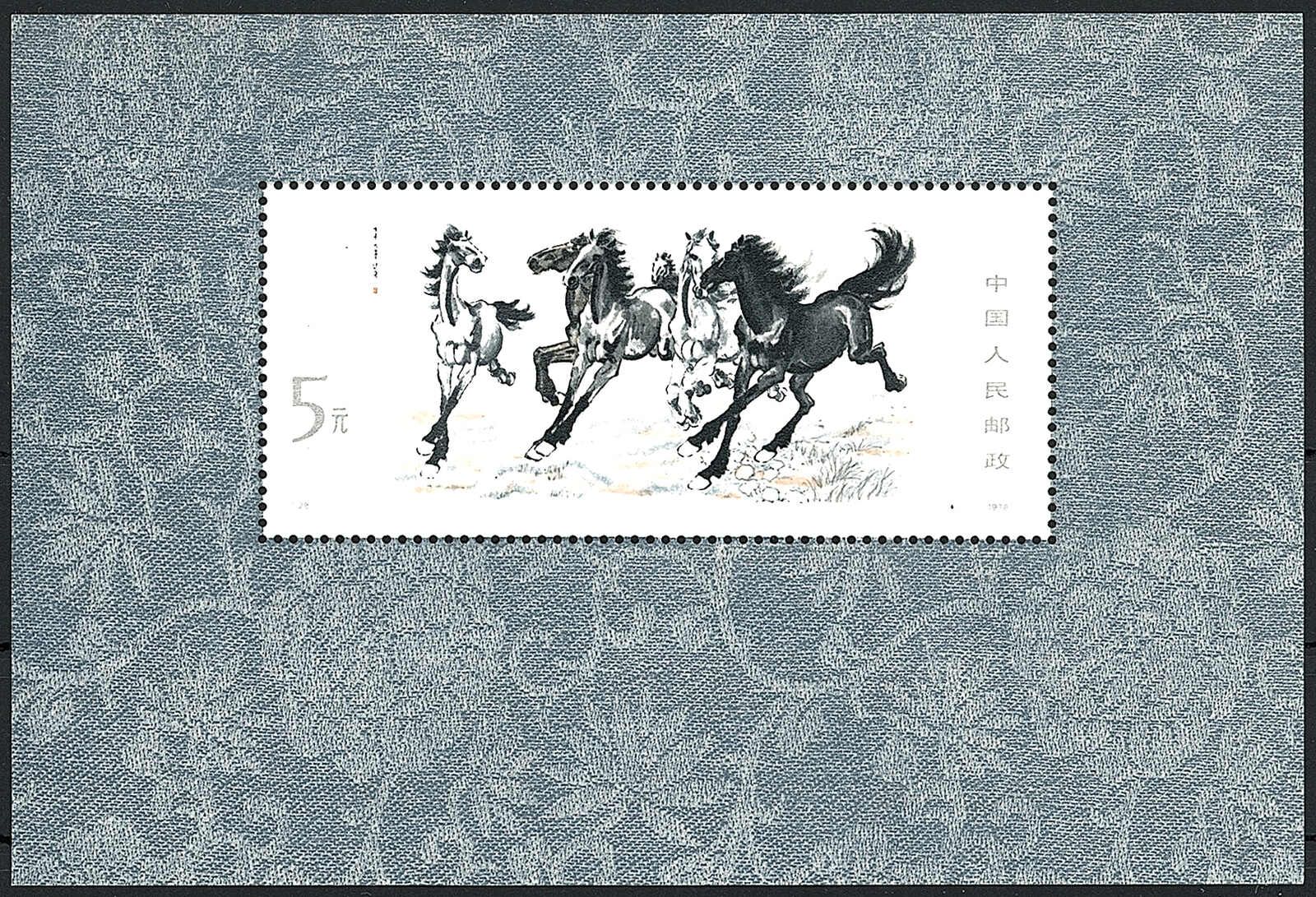 Pferde-Block 1978, sauber in postfrischer Erhaltung. Mi. 800,-€.