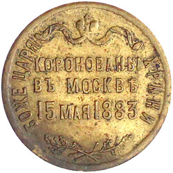 Messingmedaille 1883, a.s. Krönung in Moskau. Monogramm unter ...