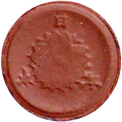 1 Sen o.J. (1945), braun. Aufl. unter 200 Ex. vorzüglich, selten