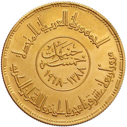 5 Pounds 1968, 1400 Jahre Koran. 26,00 g. 875/1000. fast Stempelglanz ...