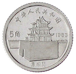 5 Jiao Silber 1983. 5 Jiao Marco Polo Silber 1983. Auflage nur 7000 ...