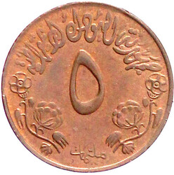 5 Milliemes AH 1393 = 1973 FAO Verprägung: leicht versetzter ...