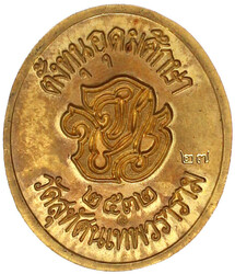 Ovale Goldmedaille BE 2532 = 1989. 72. Jahrestag der Gründung der ...