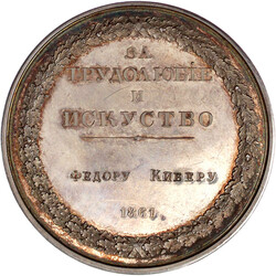 Silberne Verdienstmedaille o.J. von Alexeev, für Sorgfalt und ...