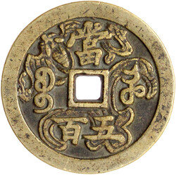 Bronzeguss-Amulett in Imitation der 500 Cash 1854. Xian Feng yuan ...