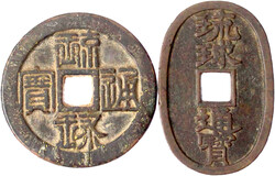 2 Stück: 100 Mon und 1/2 Shu o.J.(1862/1863). Ryukyu Inseln. Der 1/2 ...