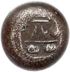 Mameitagin (Bohnensilber) um 1716/1736. 8,11 g. sehr schön