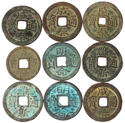 24 Stück: chinesischer Bambus-"Tallie"-Token, ein Bronzegussamulett, ...