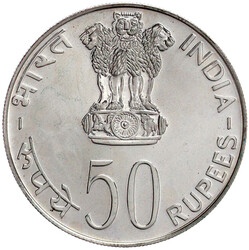 50 Rupees Silber 1975 F.A.O. Frauenbüste und Kornähre. Polierte ...