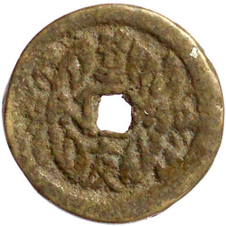 Cash-ähnliches Bronzeguss-Rundamulett um 1900. 嘉 友 Jia You. ...