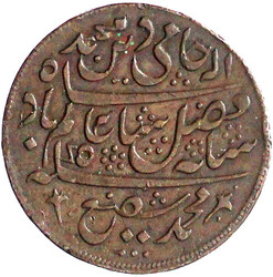 Probeabschlag zum Mohur oder zur Rupie in Kupfer, Jahr 19 = 1781 ...