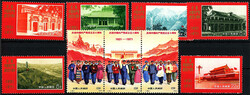 50. Jahre Kommunistische Partei Chinas 1971, kompletter Satz in ...