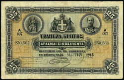 Bank of Crete, 25 Drachmai 1915. III