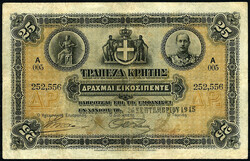 Bank of Crete, 25 Drachmai 1915. III