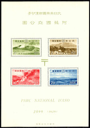 2 S. - 20 S. Aso-Kuju-Nationalpark 1939, tadellos in postfrischer ...
