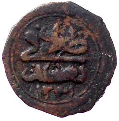 Kupfer 5 Para AH 1231 = 1816, Bagdad. sehr schön, selten Exemplar ...