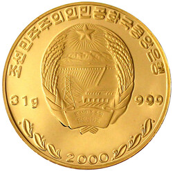 700 Won 2000. 2 Frauen gießen jungen Baum (der Wiedervereinigung). ...