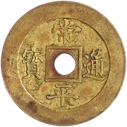 5 Mun PROBE, Messing, geprägt 1884 vom deutschen Superintendanten ...