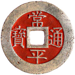 100 Mun 1866. Ho Treasury Department. Beide Seiten rot gefärbt. sehr ...