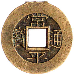 5 Mun Bronze Mothercoin 1883. Chonhwanguk (in Seoul), Serie 5. 9,26 g ...