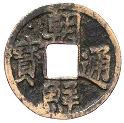 Mun Bronze 1423. 朝鮮通寶 Cho Son tong bo. 2,30 g. sehr schön, ...