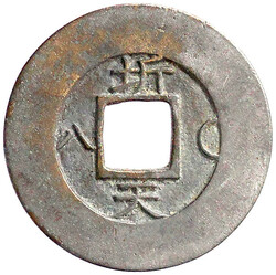 Mun 1839. Kwangju Township Military Office. Sigle 8. sehr schön, ...