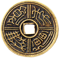 Bronzegussamulett o.J.(19. Jh.). 宜 富 當 貴 Yi Fu Dang Gui / 億 ...