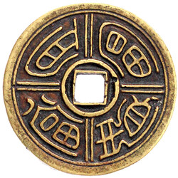 Bronzegussamulett o.J.(19. Jh.). 宜 富 當 貴 Yi Fu Dang Gui / 億 ...