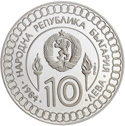 10 Leva Silber PROBE 1984 XXIII. Olympische Sommerspiele in Los ...