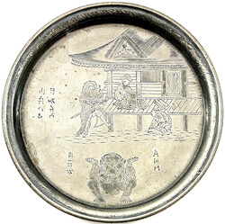 Kagami um 1900. Ansicht eines Hauses und der Aufnahmeformalitäten zu ...