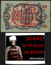 5 Rubel (1919) mit rotem Aufdruck der Revolutionären Aufständischen ...