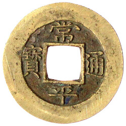 Mun Bronze 1757. Chongyungchong - General Military Office, Seoul. ...