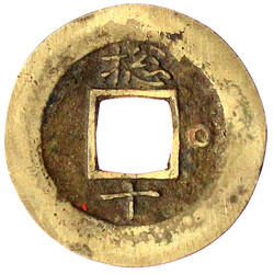 Mun Bronze 1757. Chongyungchong - General Military Office, Seoul. ...