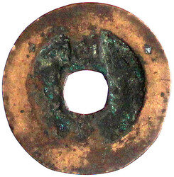 Mun Bronze 1678/1695. Kyong Saboksi Bureau of Royal Transportation. ...