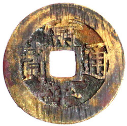 2 Mun Bronze 1742. Yanghyangchong Food supply office. 常平通寶 ...